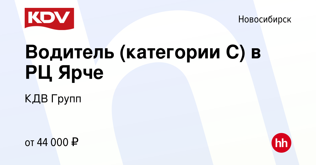 Кдв Интернет Магазин Новосибирск Официальный Сайт